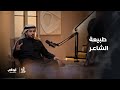 قهوة مع هند الشاعر محمد جار الله السهلي النسيان من طبيعة الشاعر يحتاج أن يتجاوز 