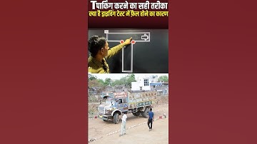 Why do children fail in driving test #itbpdriver #delhipolicedriver #short