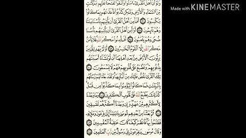 سورة الأعراف من الآية 96 إلى الآية 120 بصوت السديس + الوصف مهم