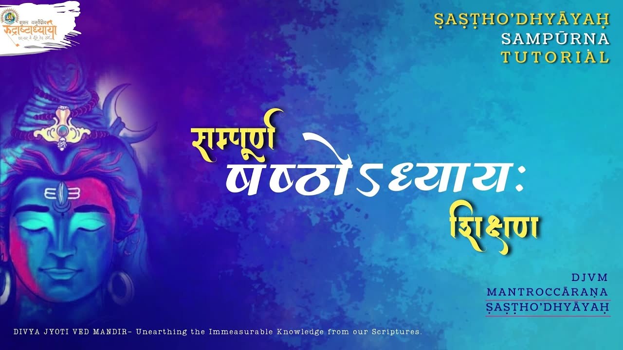 Rudri Path | Adhyay-6 | Tutorial | Chapter-6 | Shukl Yajurvediya Rudra ...