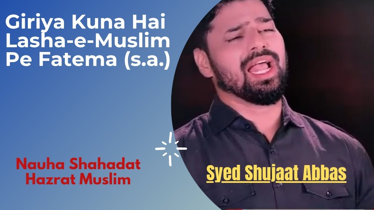 Lasha e Muslim Pe Fatema (a.s.) ll Nauha Hazrat Muslim Shahadat ll Shujaat Abbas ll Purdard Nauha