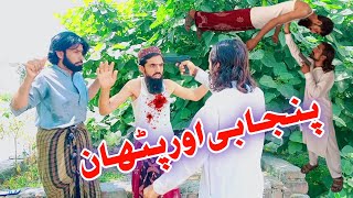 Pashto New Funny Video 😛// Urdu pashto Mx Video / Pakistani New Darama / Pashto drama / Urdu Drama