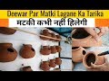 Bird Setup Me Deewar Par Matki Aise Lagaye/मटकी कभी नहीं हिलेगी/How to Hang Pitcher on the Wall