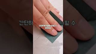 내 보증금 지켜!! #타일보수 #집꾸미기 #살림템 #살림템추천 #꿀템추천