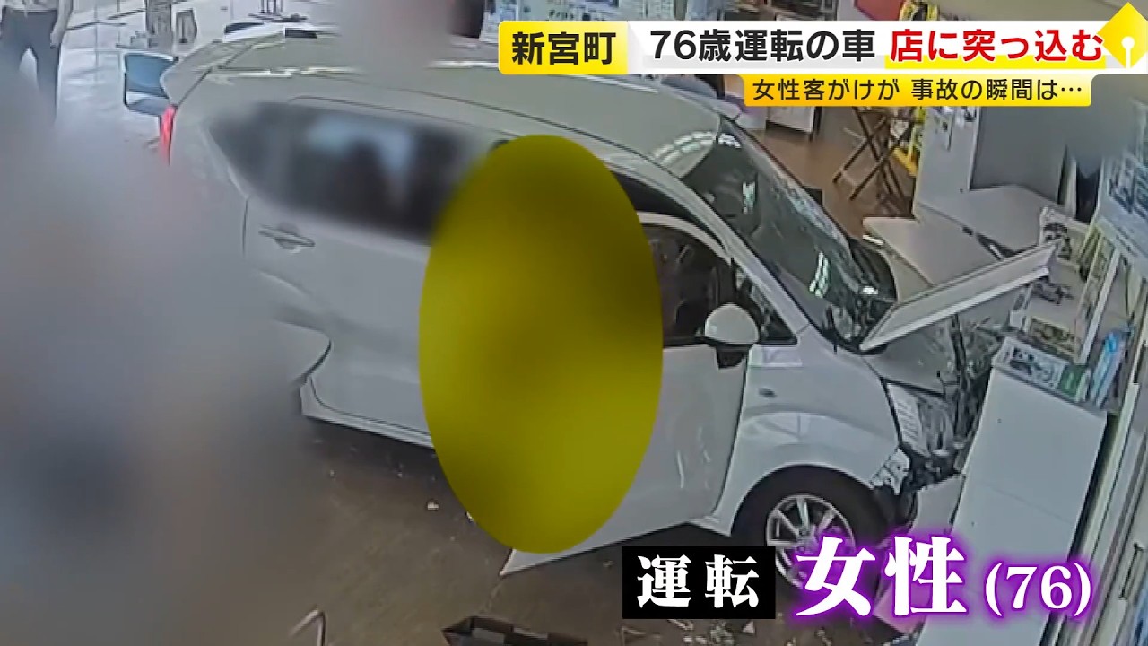 ブリキの自動車　値下げしました Car Driven by 76-Year-Old Woman Crashes into Dealership: Moment of