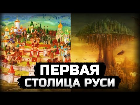 Почему запрещают раскапывать первую столицу? (Старая Ладога)