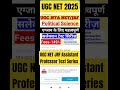 UGC NET JRF Assistant Professor Political Science Test Series #ugcnetexam #nationaltestingagency