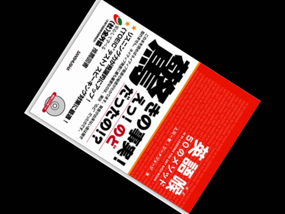 November 8 12 Nippondream 英語喉