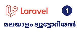 laravel malayalam tutorial