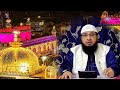 Inki piche namaz padhna jayaj nahin hai  by hafiz javeed usman rabbani viral