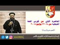 المحاضرة الاولي من كورس اللغة القبطية من 18 22 يوليو 2018 للقمص غبريال برنابا