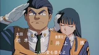 【4K-UHD】 PATLABOR - そのままの君でいて