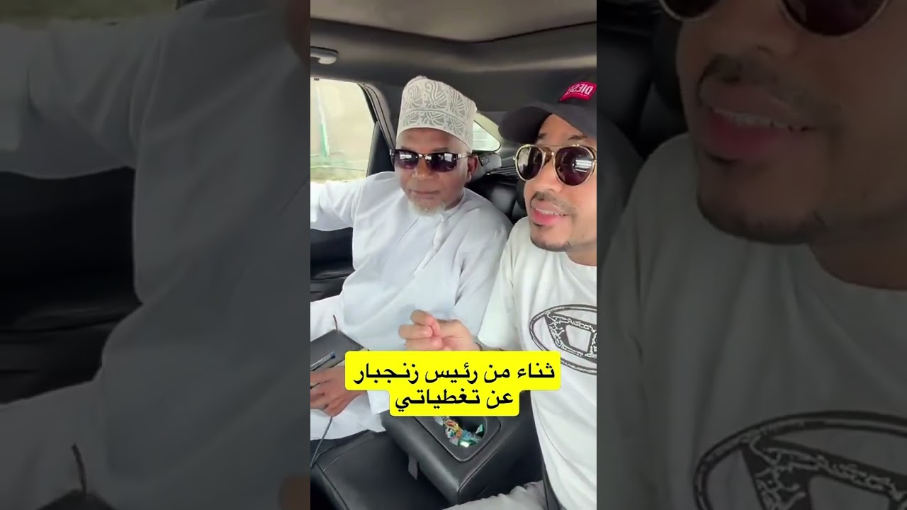 إهتمام كبير من حكومة زنجبار