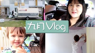 九月VLOG | 忙晕的一个月!开始搬家啦、新家装修前的HOUSE TOUR、新家装修也开始啦!
