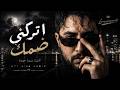LORANT أتركني ضم ك Emotional Arabic Song 