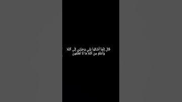 #قرآن #اكسبلور #المصحف #قران_كريم #لايك #foryou #تيك_توك #آيات #راحة_نفسية #ترند