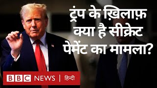 Donald Trump के लिए काम करने वाले Michael Cohen कैसे पड़ गए हैं उनके पीछे? (BBC Hindi)