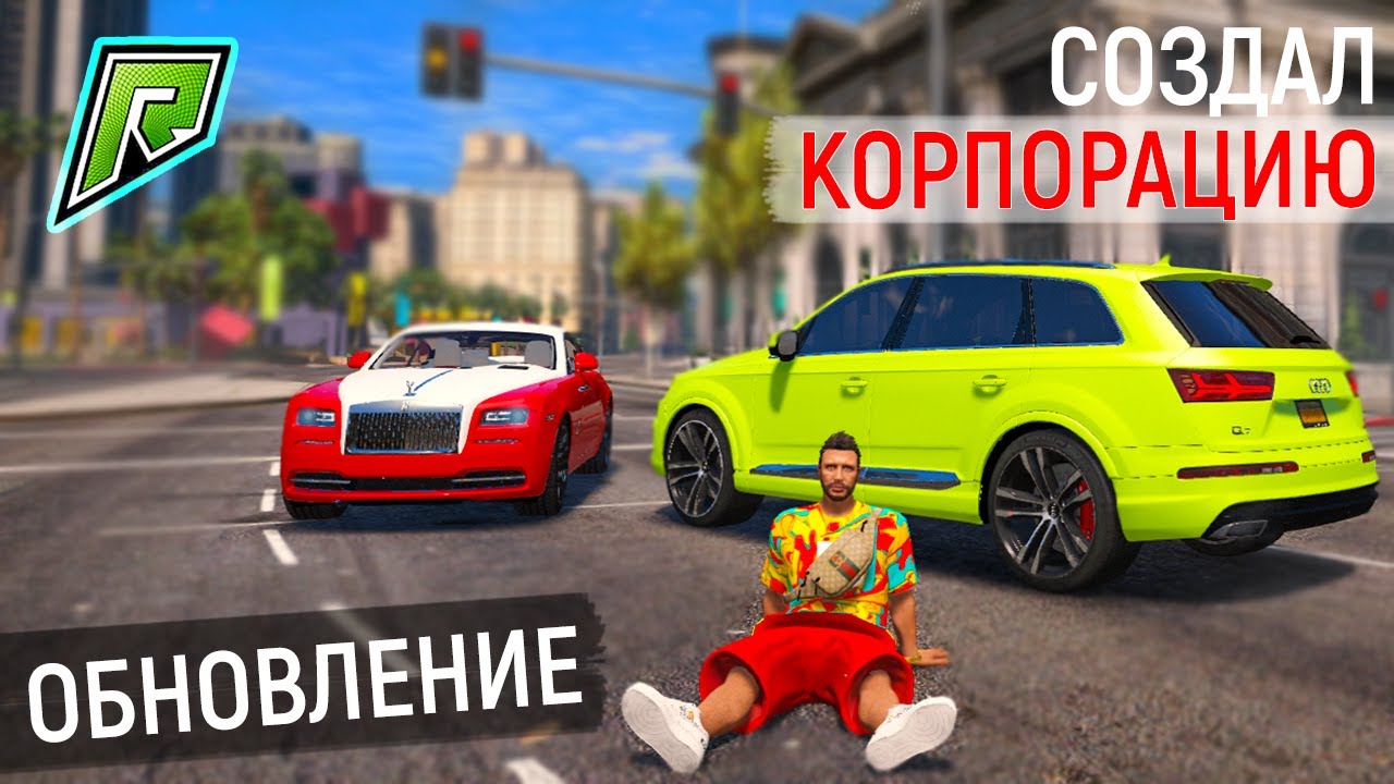 Гта ролеплей машины