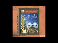 Orchestre Essabah Ya Ben Houssin يا بن حسين