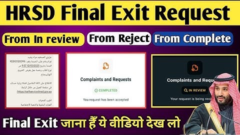 🇸🇦 HRSD Final Exit Request Ka Full Process/ From In Review to Complete/Saudi Final Exit 2025 Update
