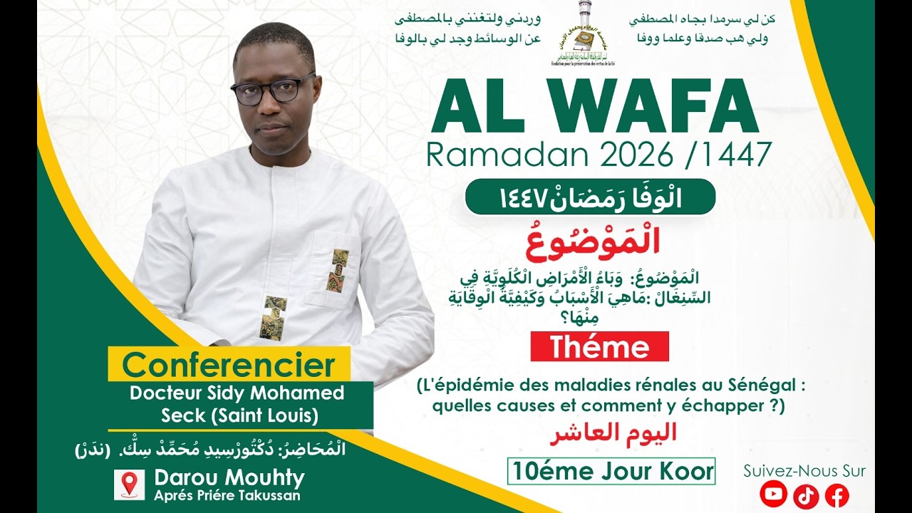 🔴AL WAFA Darou J/10 Ramadan 2026: jaliis akuk lawam ci reewmi luko waral Dr Sidy Mohamed Seck