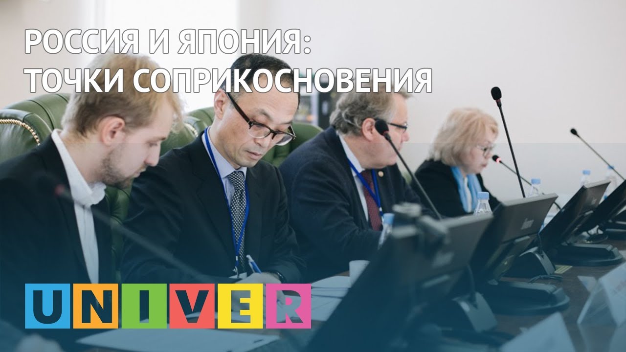 студенческий билет Россия и Япония: точки соприкосновения