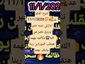 برج الدلو 11 1 2026 عد تنازلي عتبه خير ورزق نصر من الله مكالمه مهمه هتقلب الموزاين Yearofyo 