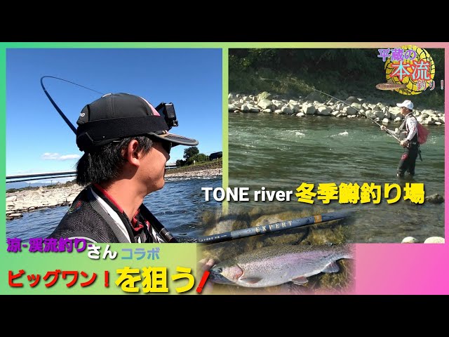 利根川水系の釣り場 利根川本流／利根川支流／霞ケ浦/ひかりのくに ...