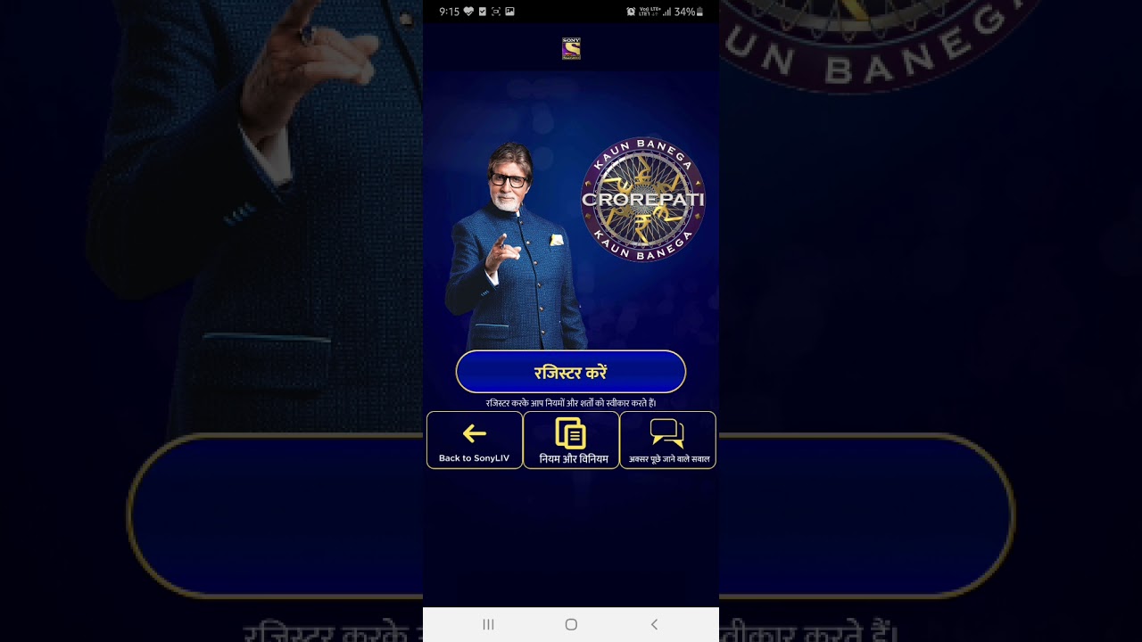 KBC 11 MAY registration 2021 answer 100% confirmed 