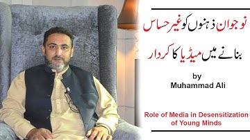 Role of Media in Desensitization of Young Minds l Muhammad Ali l Mind Engineer l NLP Mantra