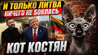 And Only Lithuania Feared Nothing / Kostyan the Cat