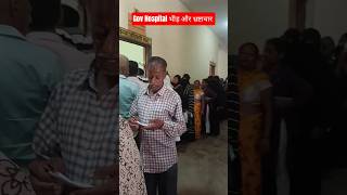 Gov Hospital Amaria #devtecheducation #uppolytechnic #bareillycollege #agribusiness #motivation