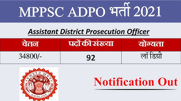 MPPSC ADPO Notification 2021 | MPPSC ADPO 2021
