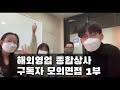 대기업 초봉 순위 10 #취업 #취직 #연봉 #대기업 #삼성전자 #lg #포스코#현대 #sk