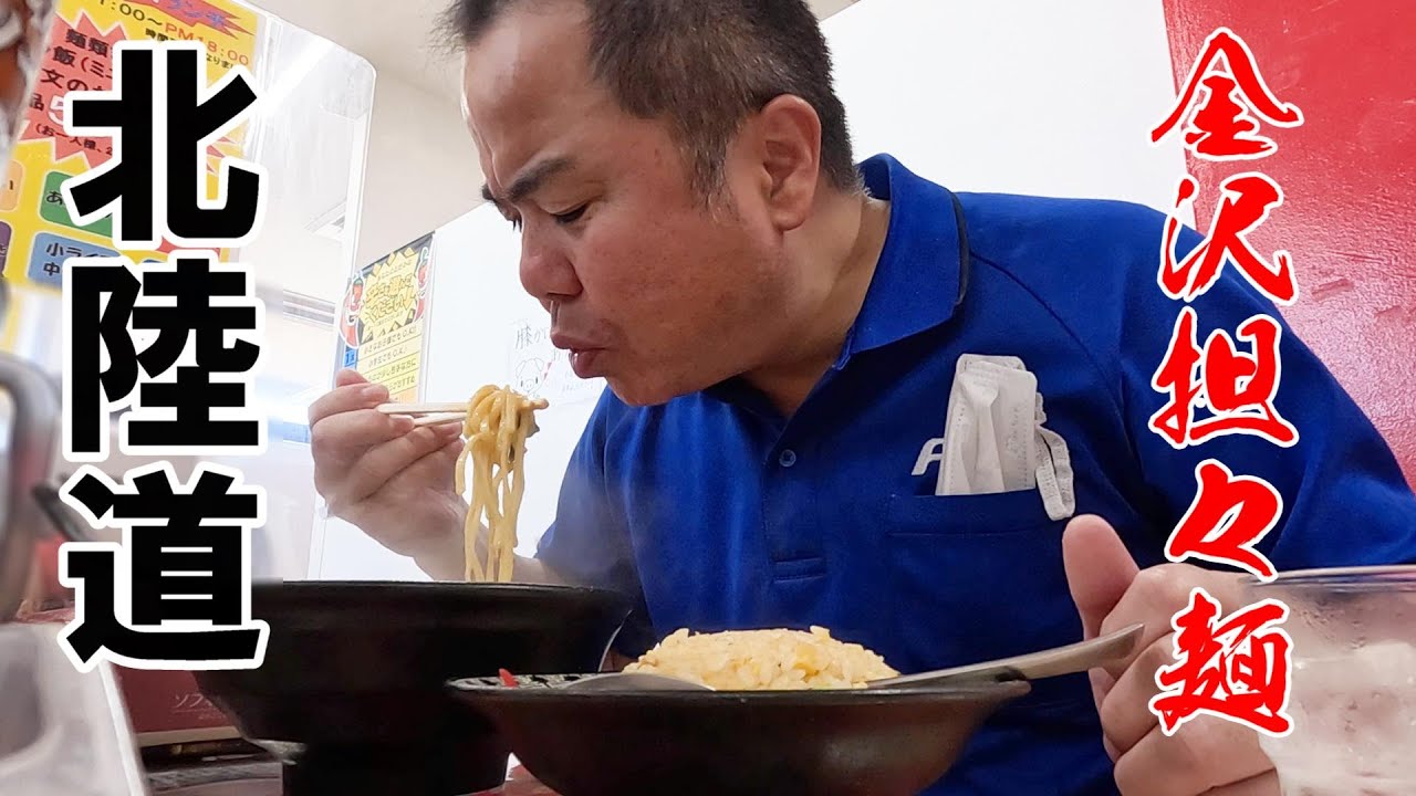 北陸道を走れ！今日も高速行ったり来たり。まったり走る長距離運転手の帰り荷編。