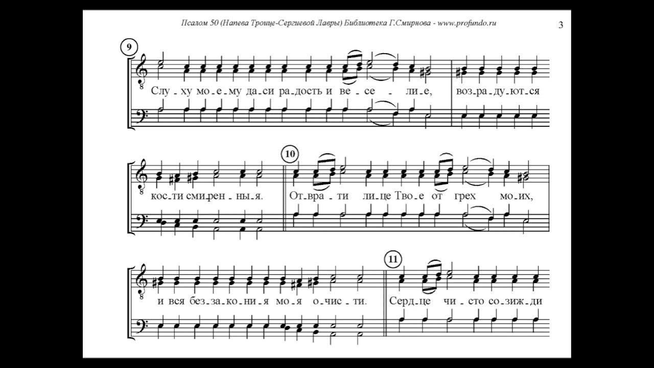 Псалом 50 хор сретенский монастырь. Псалом 50 хор сретенский монастырь. Псалом 50 хор валаамского монастыря слушать. Псалтырь валаамского монастыря. Хор сретенского монастыря 2024.