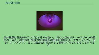 Retr0bright