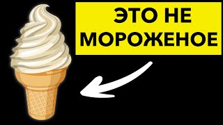 9 Скрытых Секретов Фаст Фуда, О Которых Не Расскажут Сотрудники