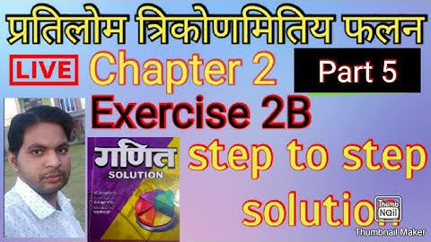 Up board class 12th math,inverse trigonometry function,ncert math solution,
