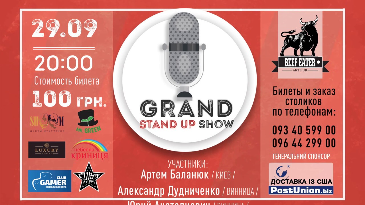 GRAND STAND UP SHOW | арт-паб "BEEF EATER" | 29.09 | 