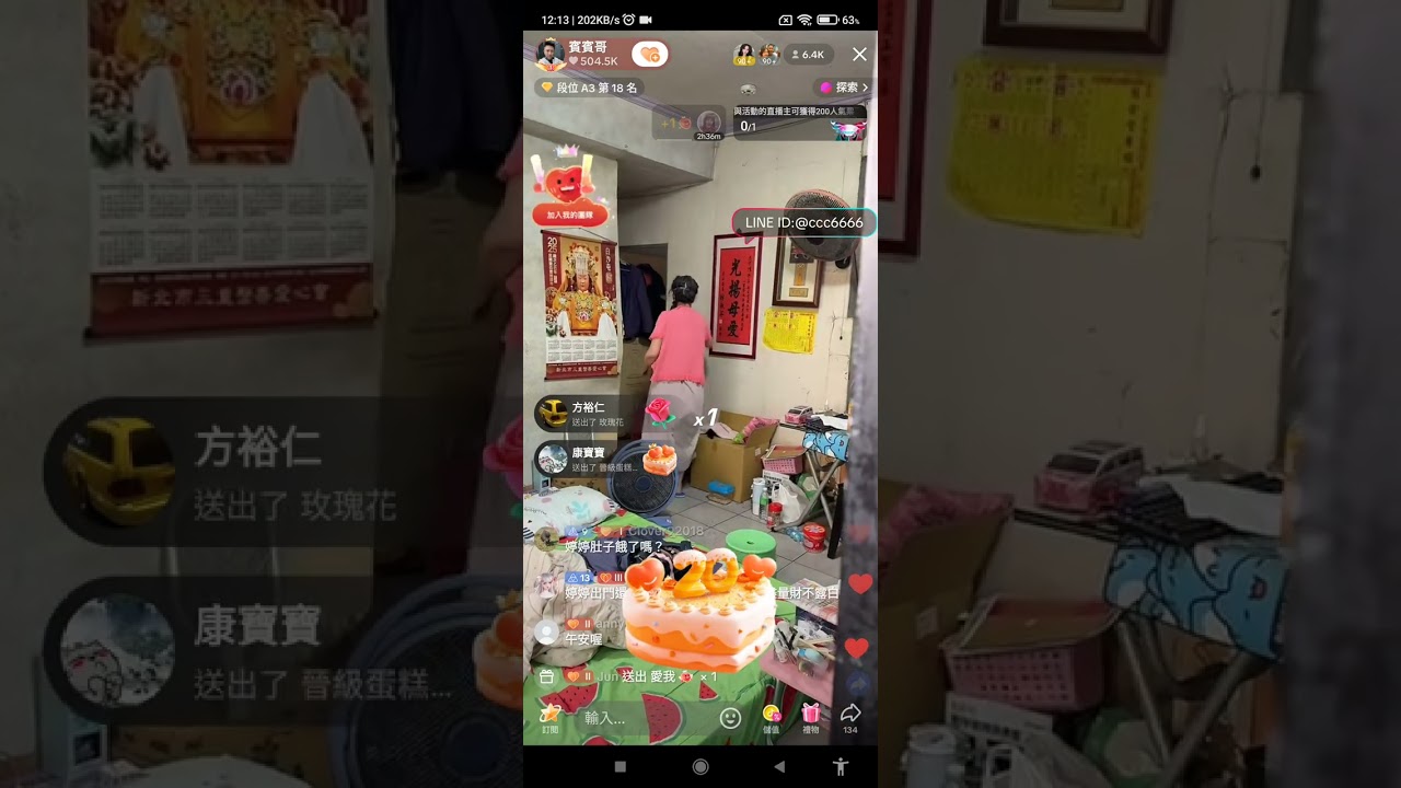 賓賓哥_5月9日跑個案2