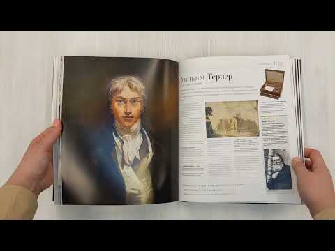 Мастера живописи. Жизнь и творчество величайших художников