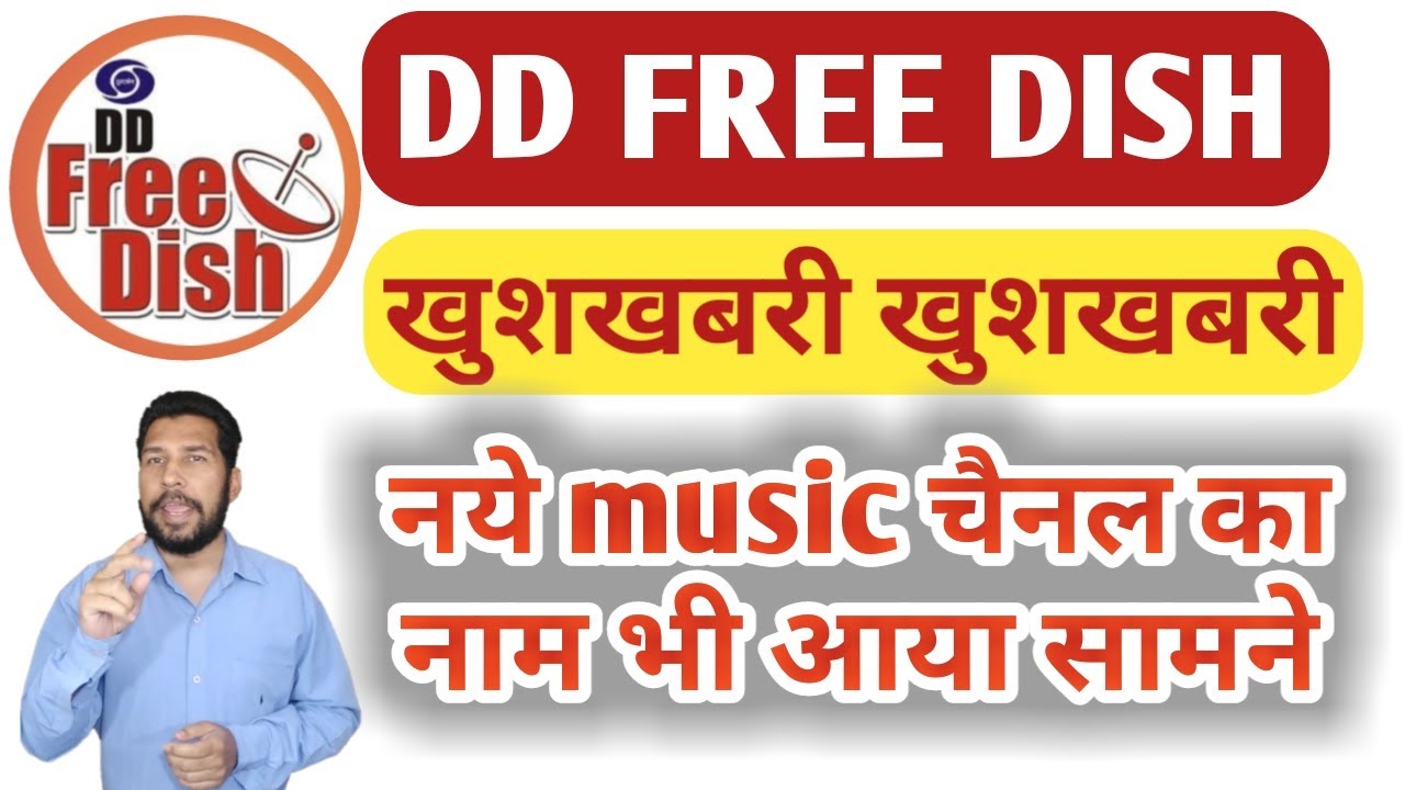 DD FREE DISH पर नये music channel का नाम भी आया सामने Free dish ग्राहकों के लिए - YouTube