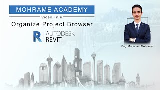 Organizing Project Browser in Revit |  تنسيق متصفح المشروع في الريفيت