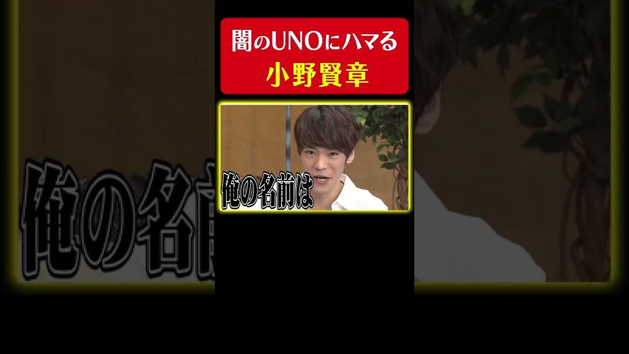 小野賢章 Unoを遊戯王っぽく全力でやる Youtube