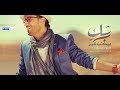 Rabak Bayektob Khair Ahmed Saif ربك بيكتب خير احمد سيف Rabak Bayektob Khair Ahmed Saif ربك بيكتب خير احمد سيف