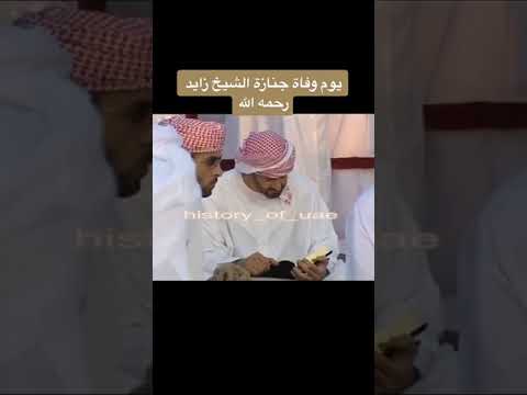 جنازة فخامة الوالد الشيخ زايد رحمه الله