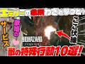 【バイオレクイエム】9割が気づかない。敵・ゾンビに隠された「意外な特殊行動」10選！「ホラーゲームで萌えるとは...」「レオンの仕込んだ伏線が...」