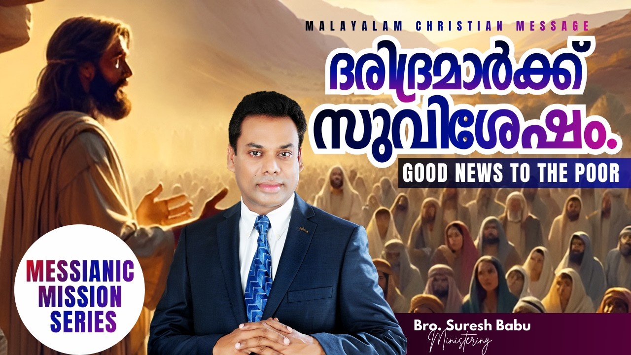 🛑 Br. Suresh Babu Ministering 🛑  Sunday Online Service | Malayalam Christian Message