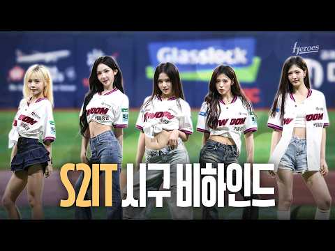 Cheering for the sparkling Kiwoom✨ #S2IT | First Pitch Behind-the-Scenes (08/12)